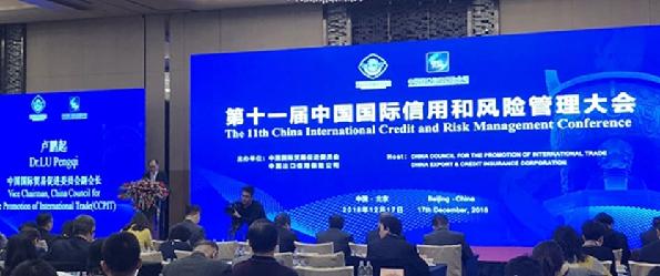 第十一届中国国际信用和风险管理大会举行